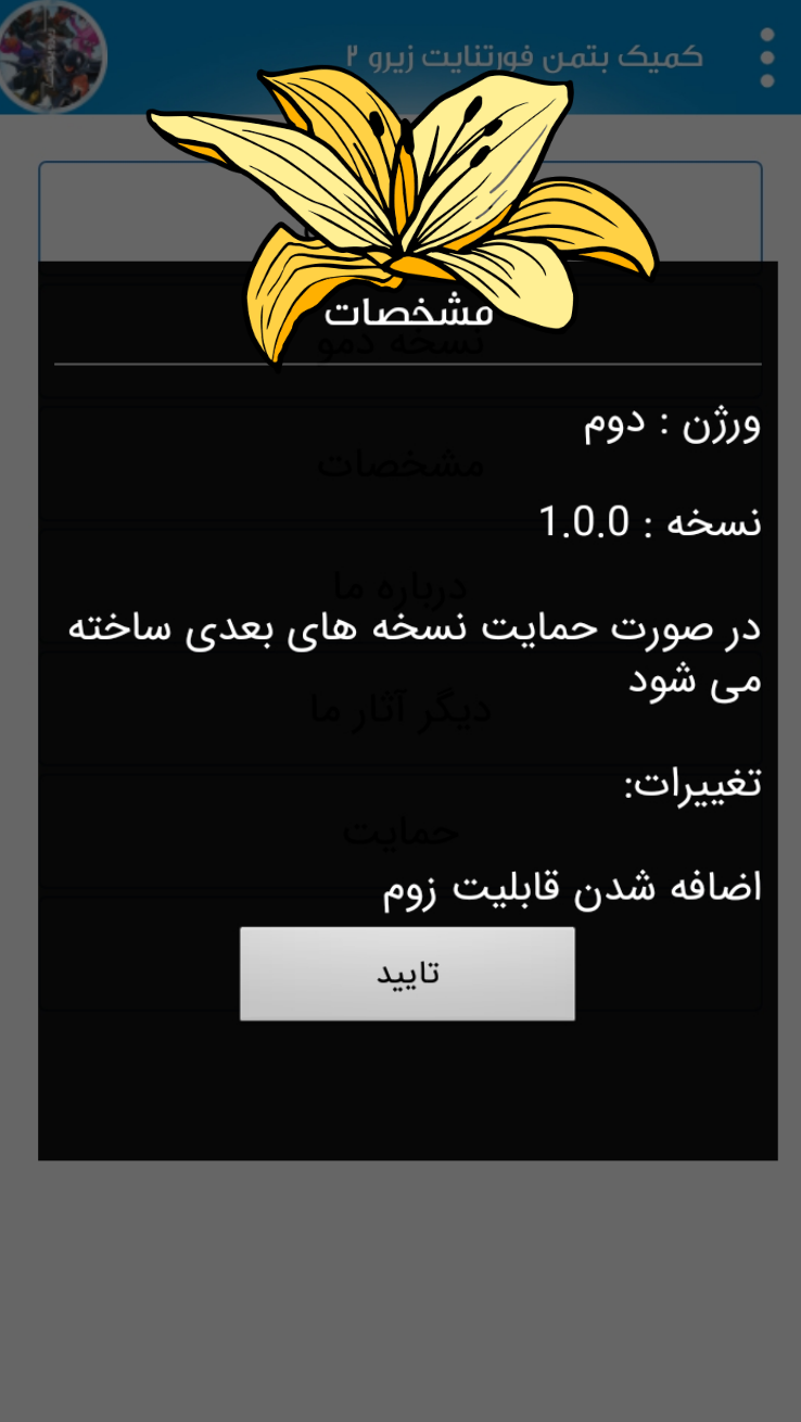 اسکرین شات 4 برنامه کمیک بتمن فورتنایت زیرو 2