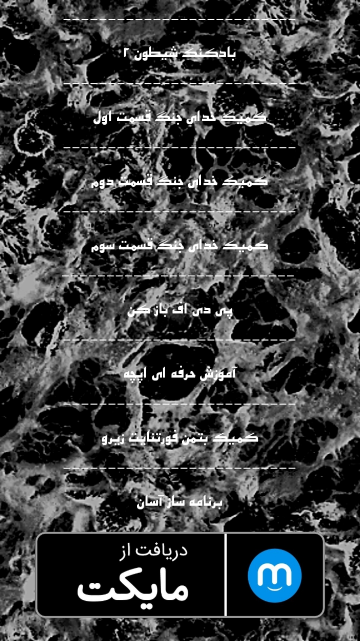 اسکرین شات 4 بازی ندای وظیفه ۲