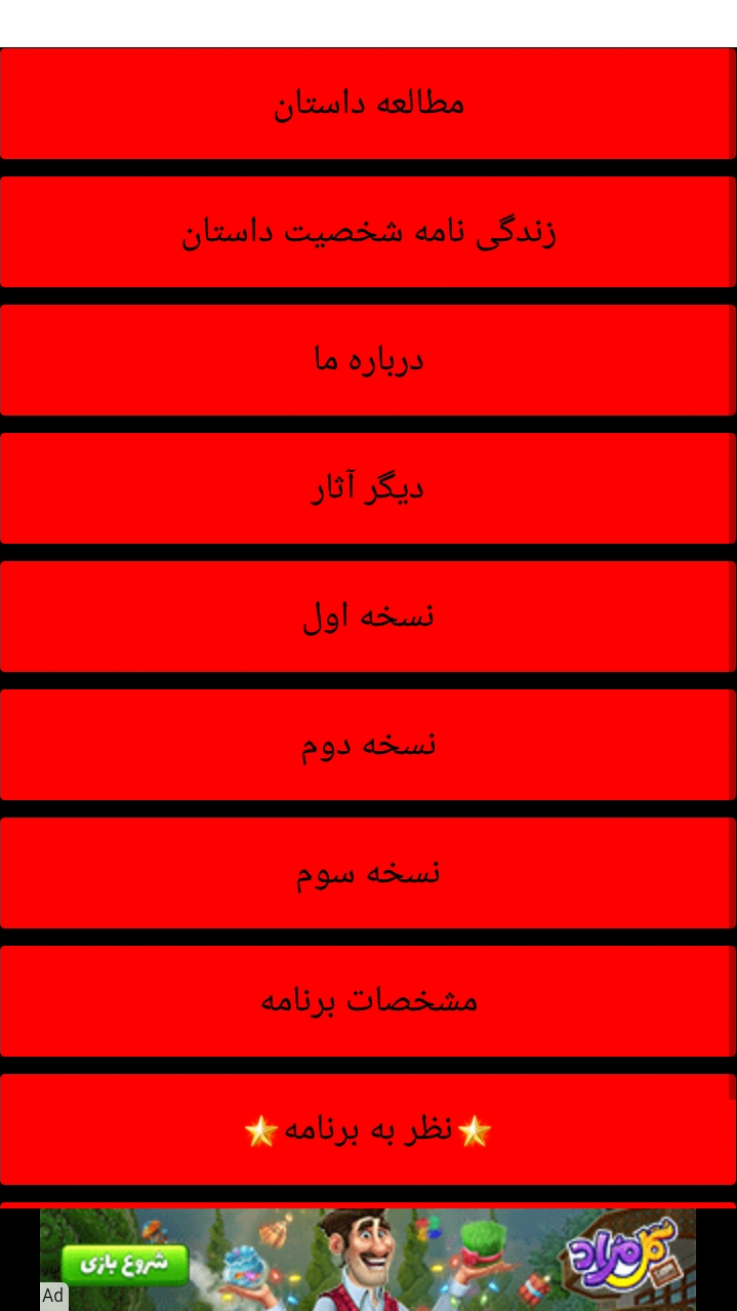 اسکرین شات 1 برنامه کمیک خدای جنگ۴(خدای سقوط کرده)