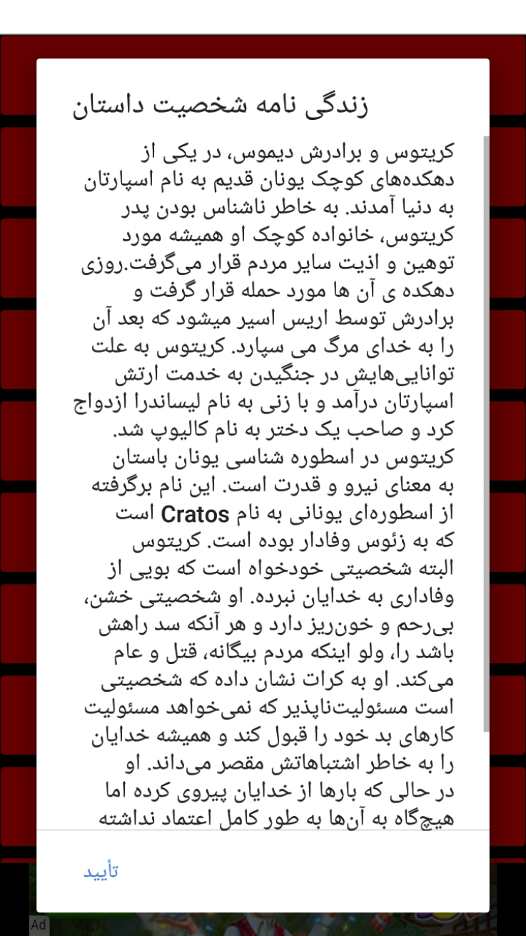 اسکرین شات 2 برنامه کمیک خدای جنگ۴(خدای سقوط کرده)