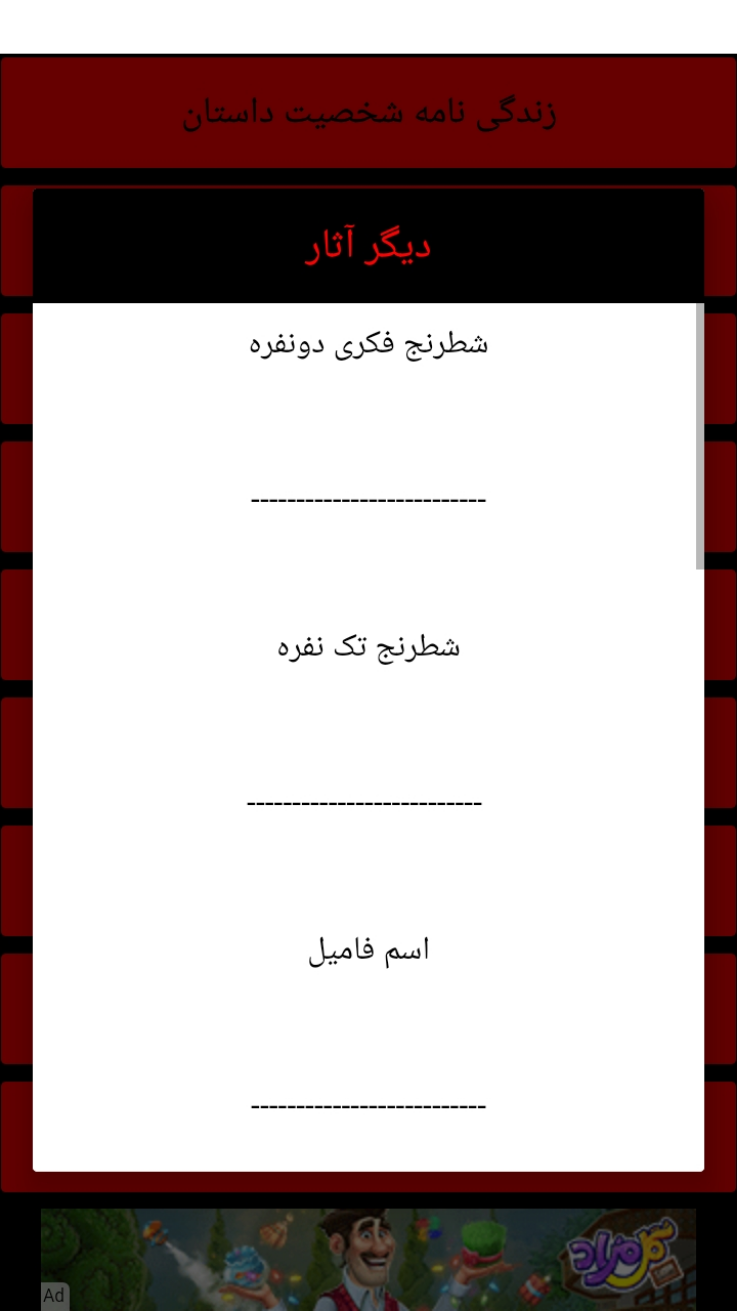 اسکرین شات 3 برنامه کمیک خدای جنگ۴(خدای سقوط کرده)
