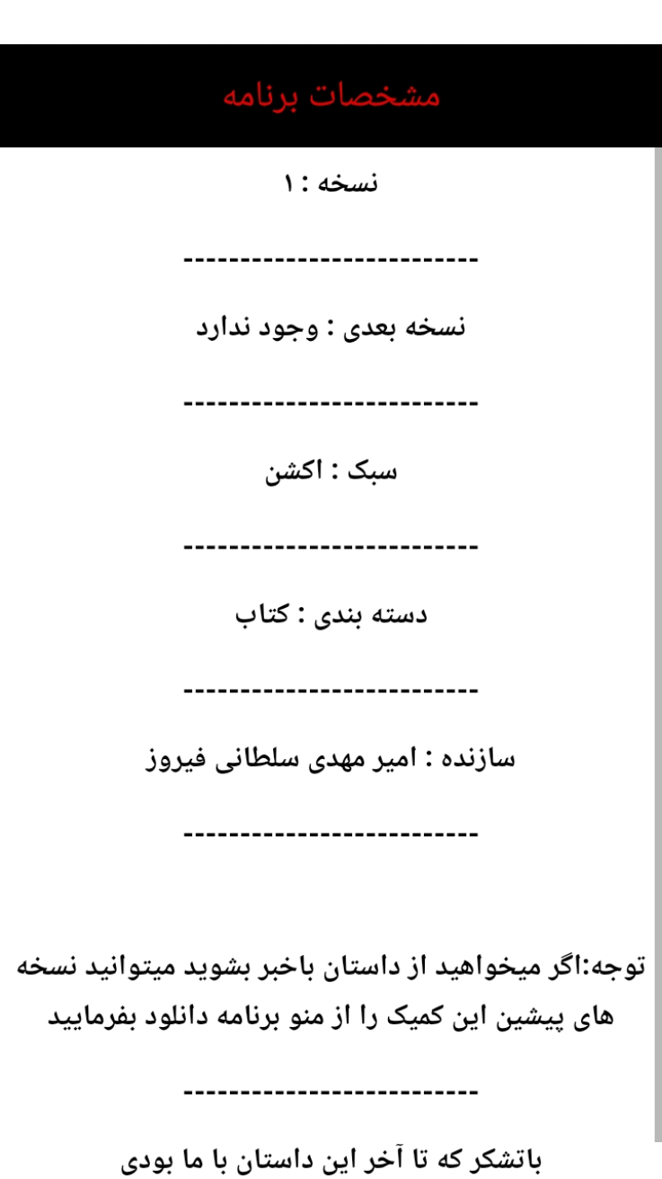 اسکرین شات 4 برنامه کمیک خدای جنگ۴(خدای سقوط کرده)