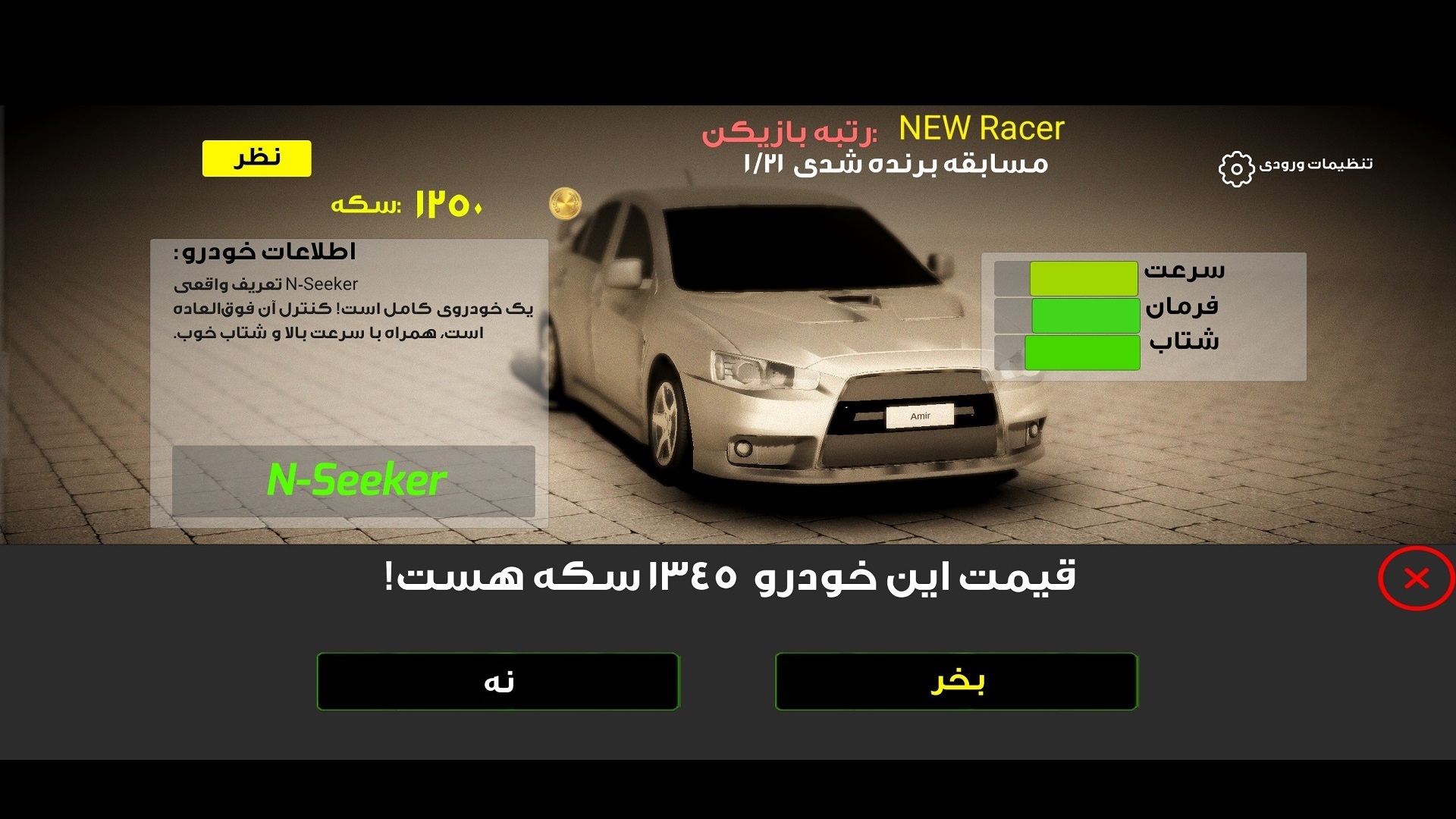 اسکرین شات 7 بازی افق سرعت