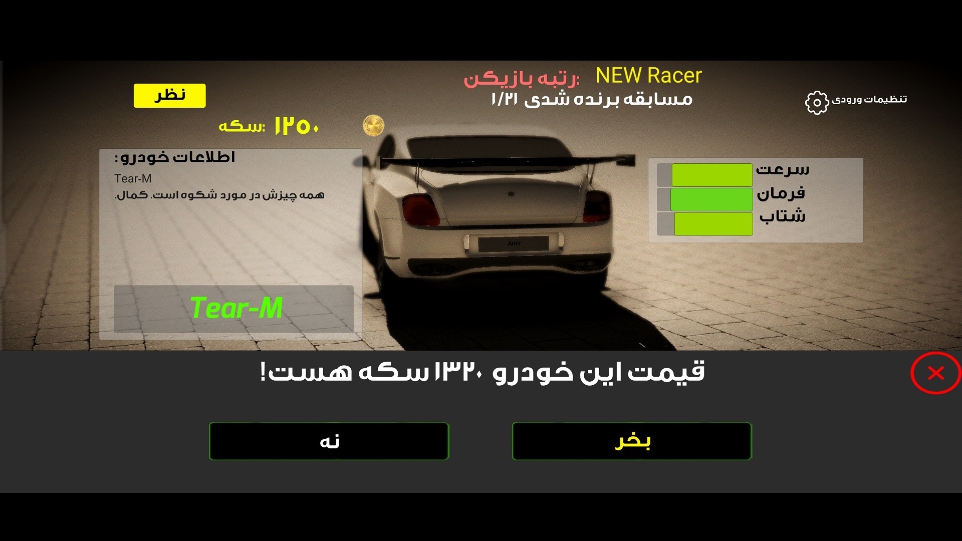 اسکرین شات 3 بازی افق سرعت
