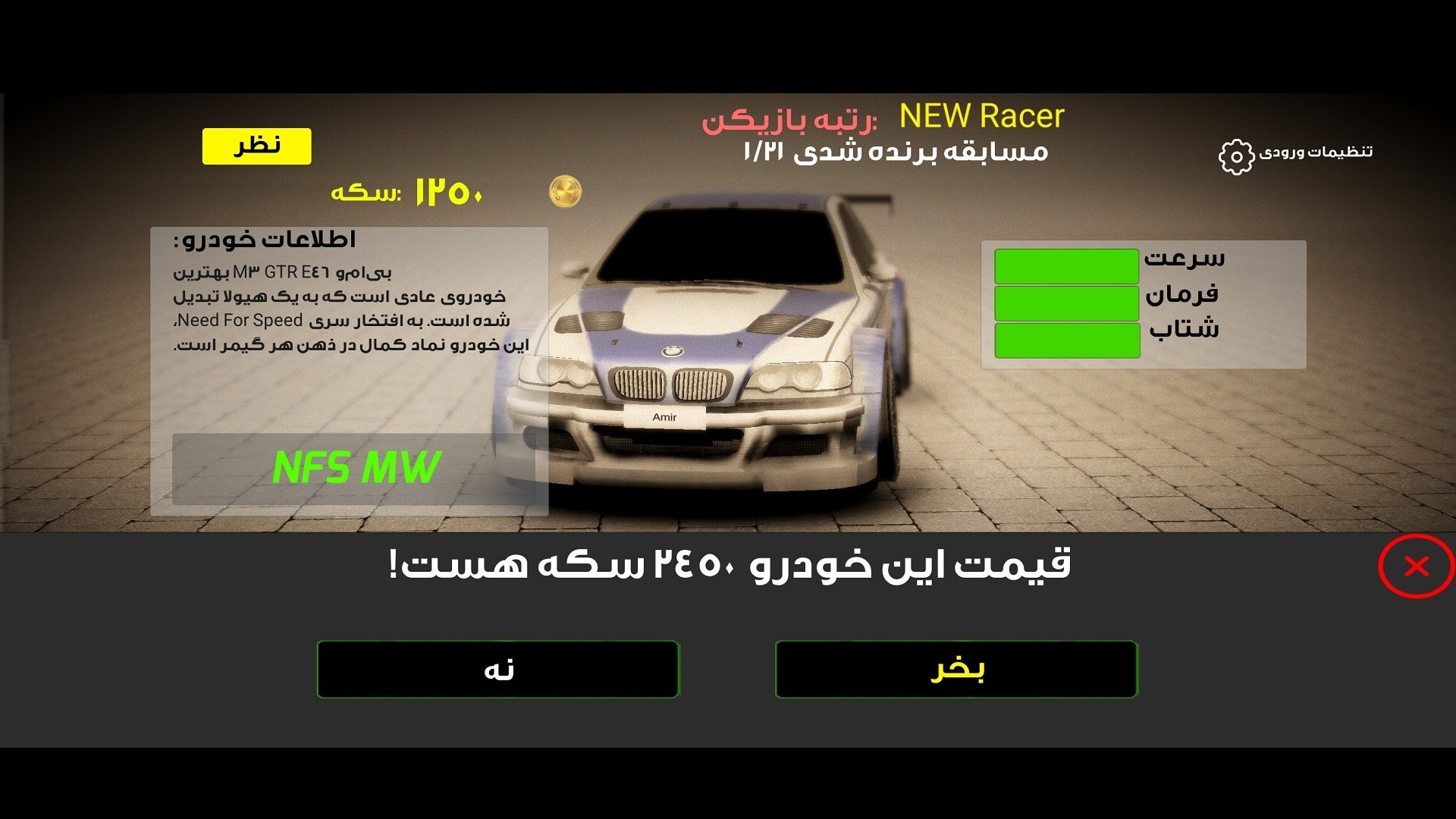 اسکرین شات 5 بازی افق سرعت