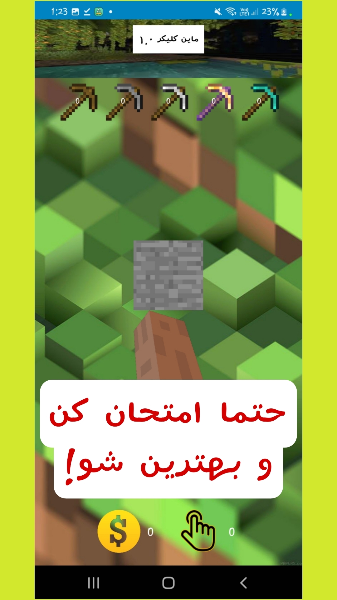 اسکرین شات 2 بازی ماینکرافت کلیکر