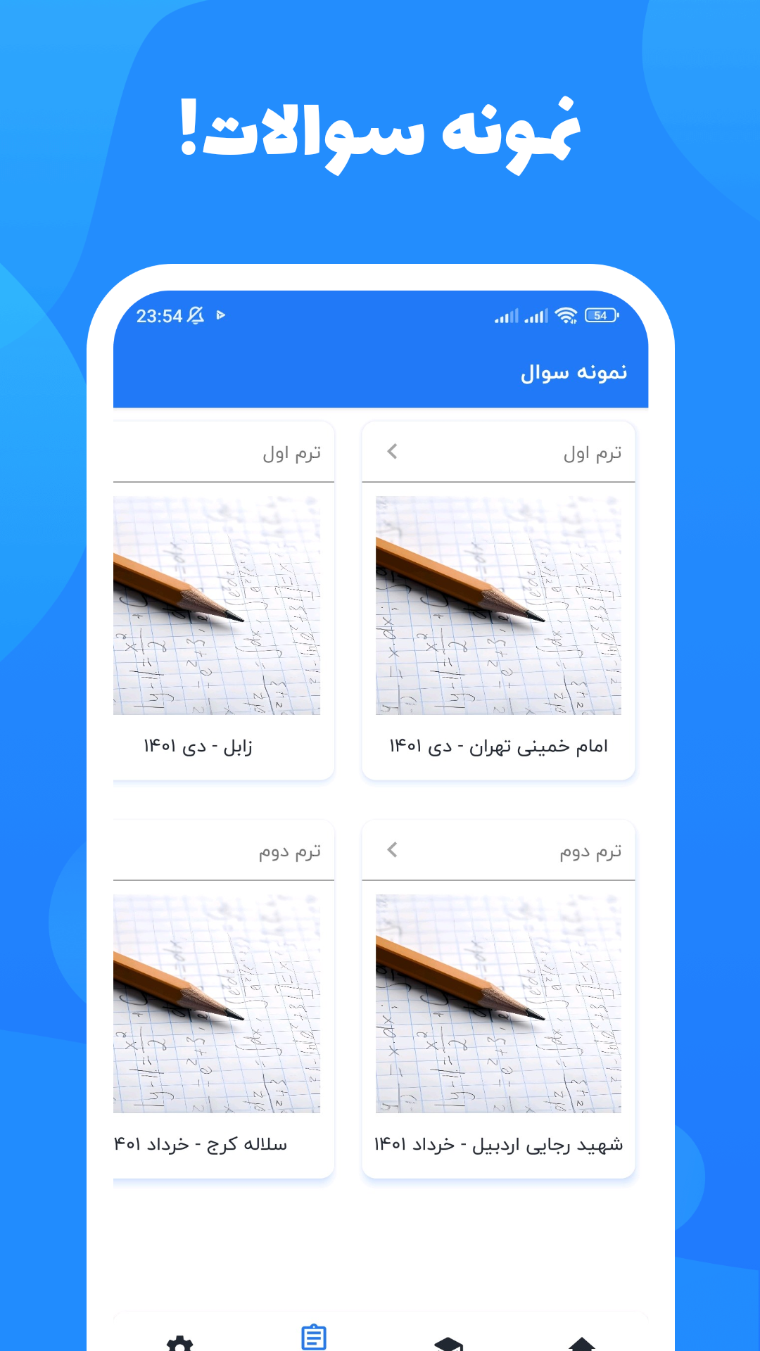 اسکرین شات 4 برنامه گام به گام ریاضی هشتم