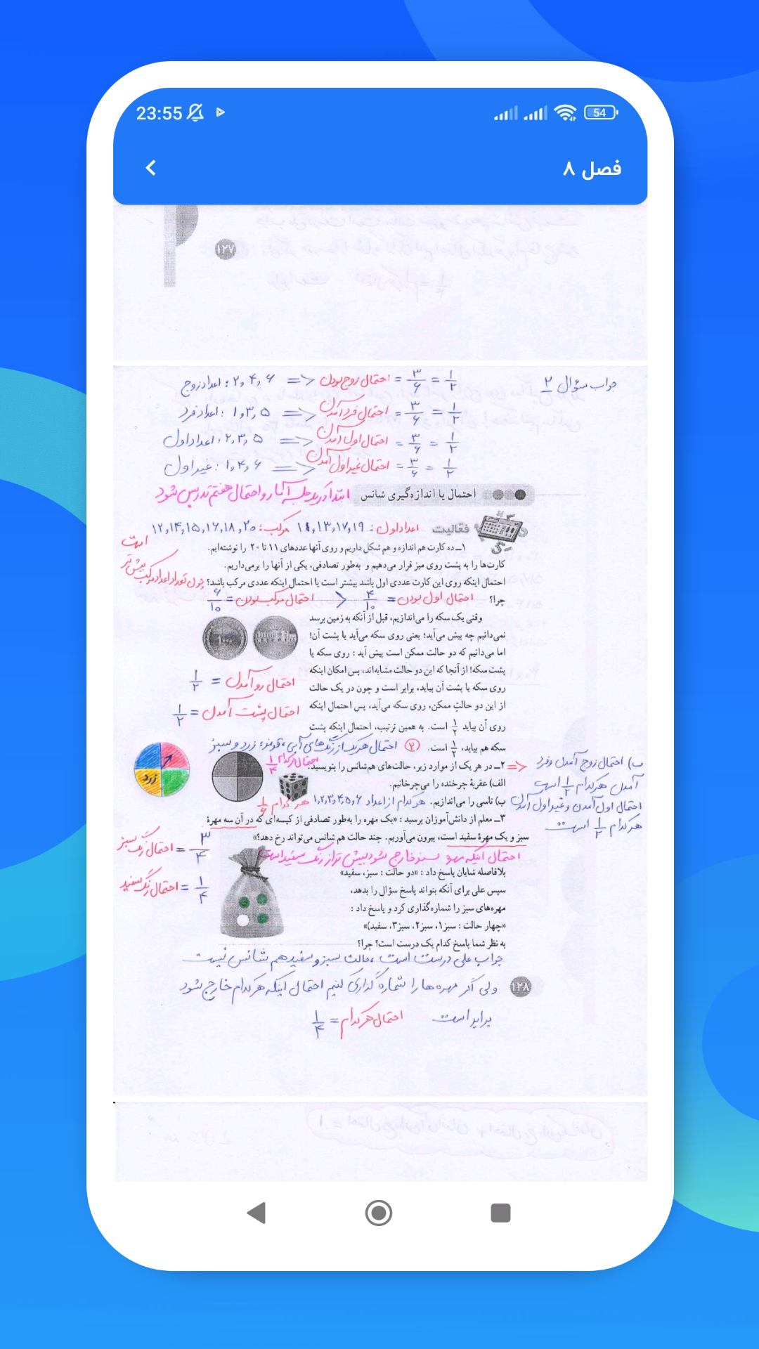 اسکرین شات 5 برنامه گام به گام ریاضی هشتم