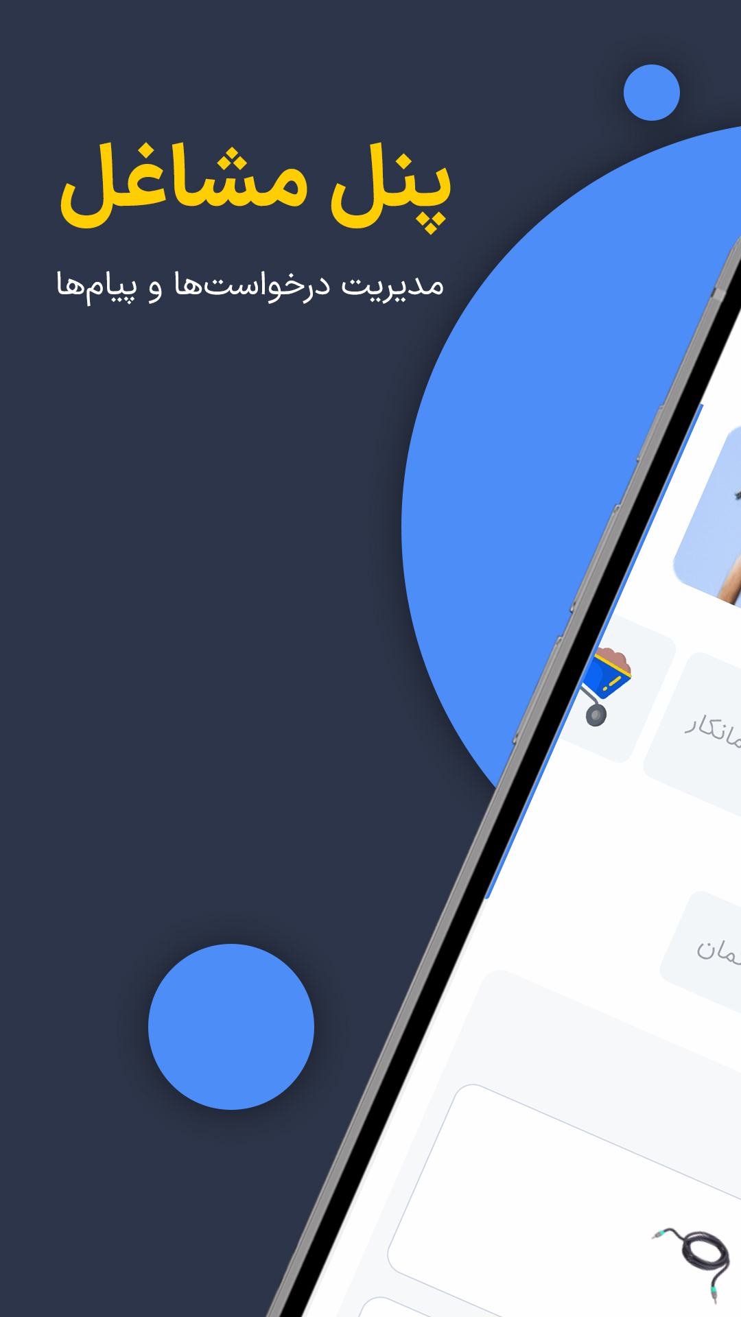 اسکرین شات 6 برنامه ‏‏اد جاب | سرویس مشاغل ساختمانی