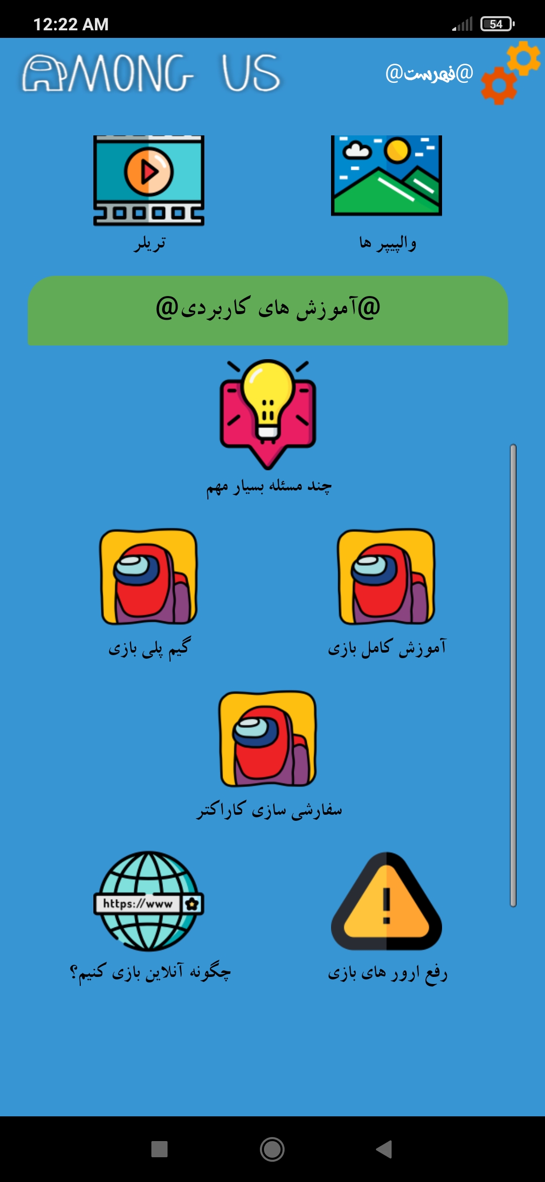اسکرین شات 9 برنامه آموزش بازی Among Us |ترفند ها
