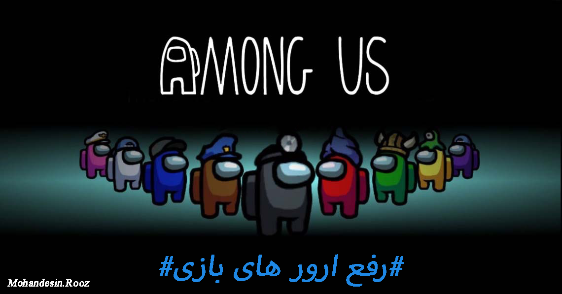اسکرین شات 4 برنامه آموزش بازی Among Us |ترفند ها