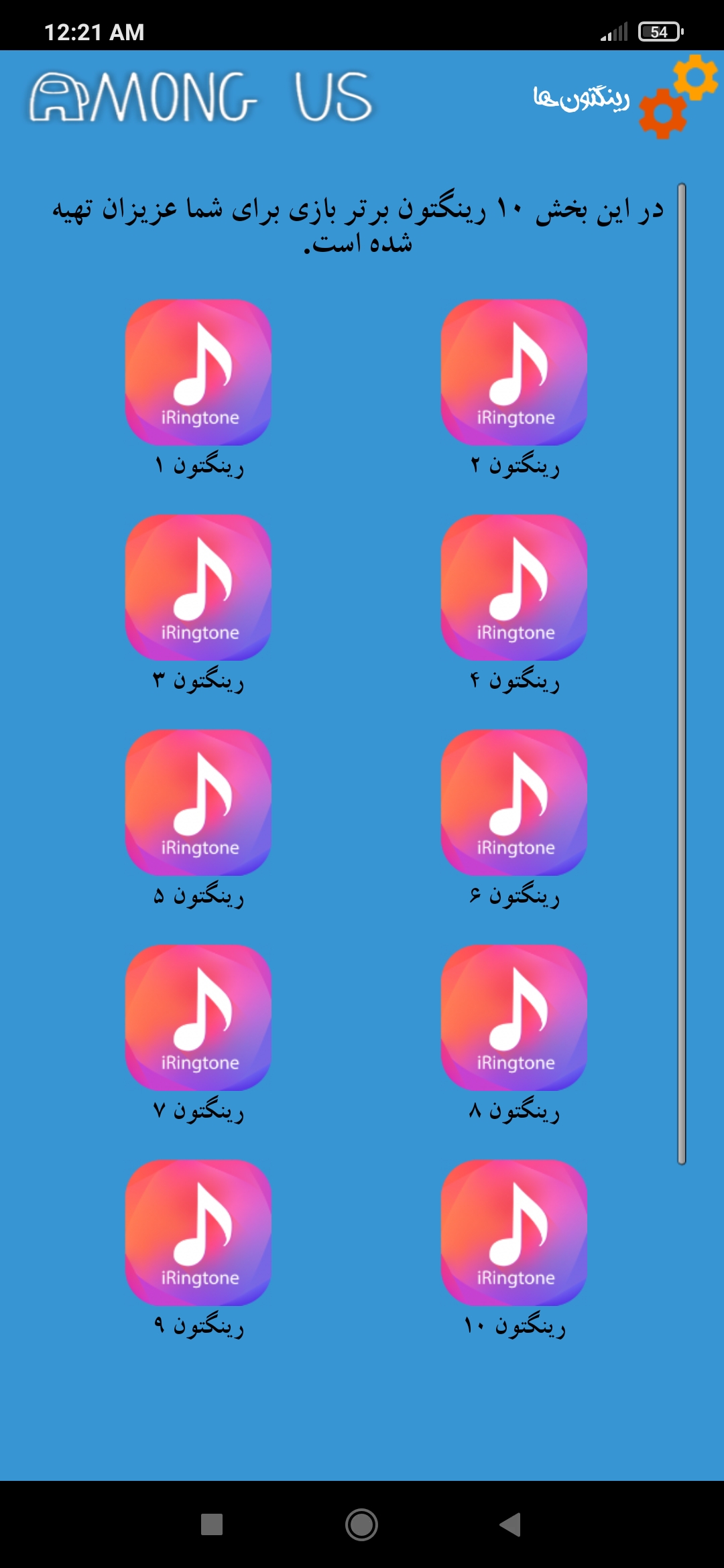 اسکرین شات 3 برنامه آموزش بازی Among Us |ترفند ها