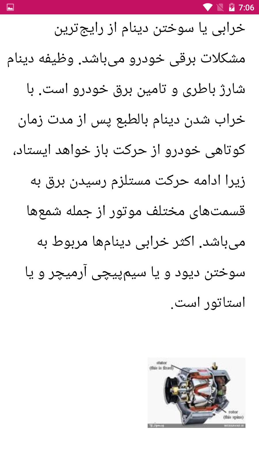 اسکرین شات 2 برنامه قطعه شناسی خودرو