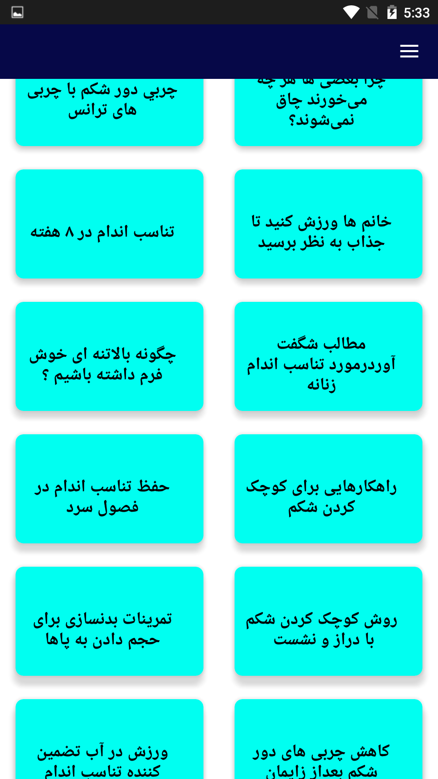 اسکرین شات 5 برنامه مربی بدنسازی و تناسب اندام
