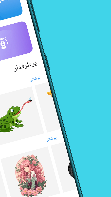 اسکرین شات 8 برنامه ‏اموزش نقاشی
