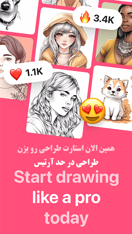اسکرین شات 2 برنامه ‏اموزش نقاشی