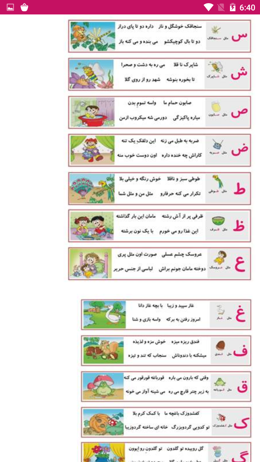 اسکرین شات 2 برنامه کلاس اولی ها