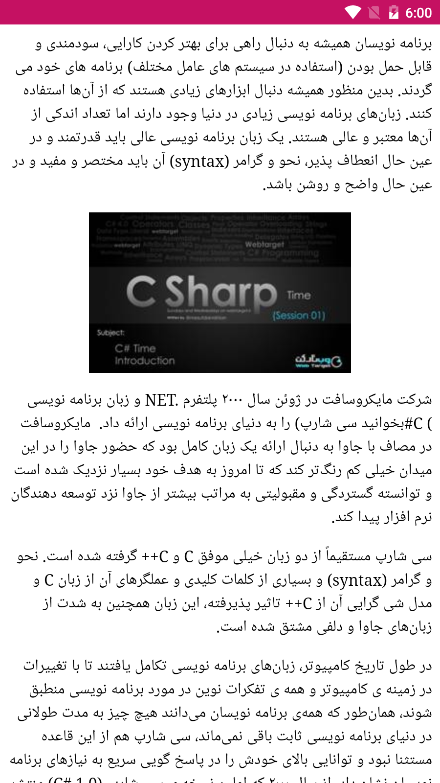 اسکرین شات 1 برنامه آموزش سی شارپ