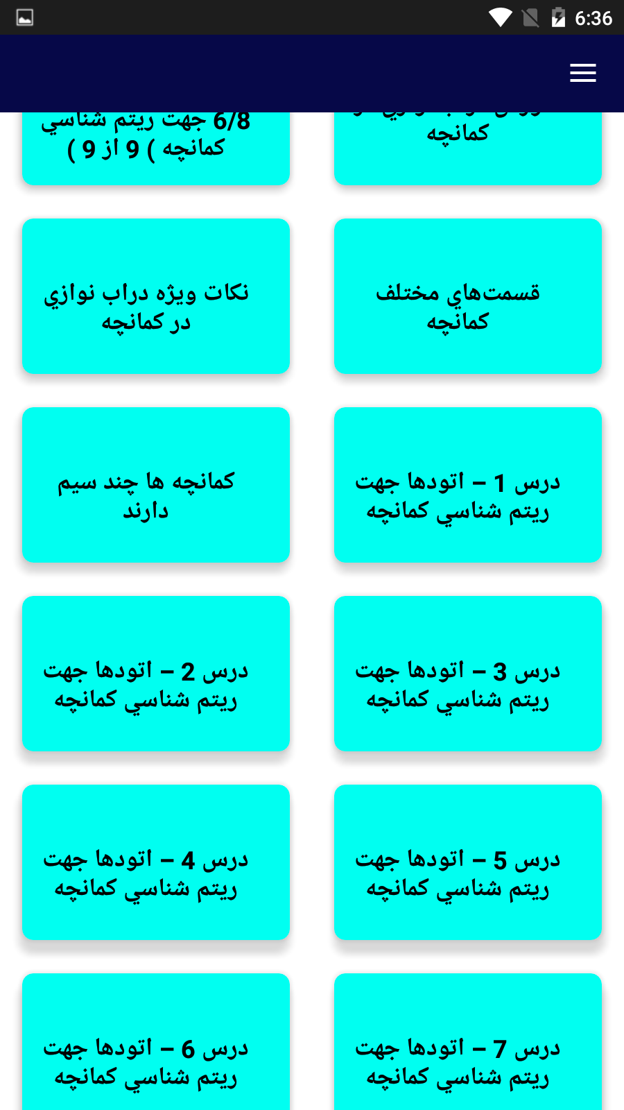 اسکرین شات 4 برنامه آموزش کمانچه