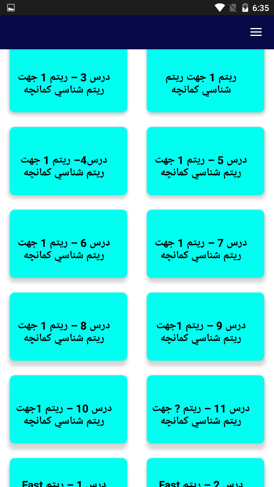 اسکرین شات 3 برنامه آموزش کمانچه