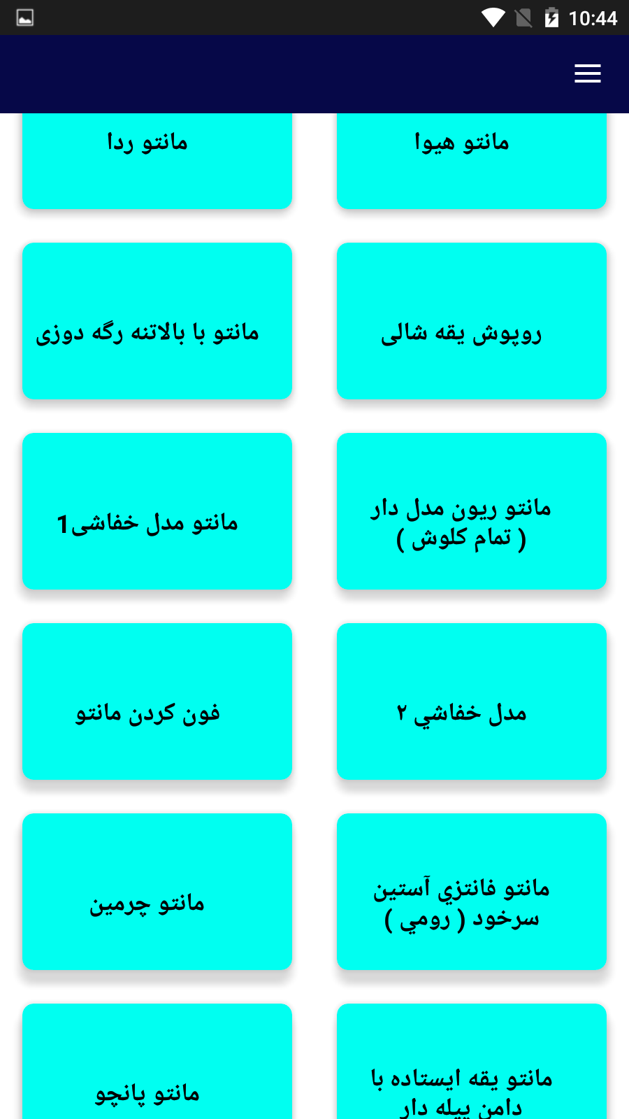 اسکرین شات 8 برنامه مبتدی تا پیشرفته خیاطی