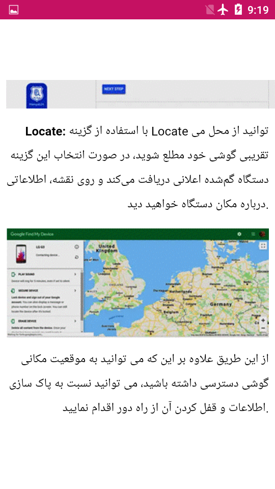 اسکرین شات 4 برنامه الان کجاست؟