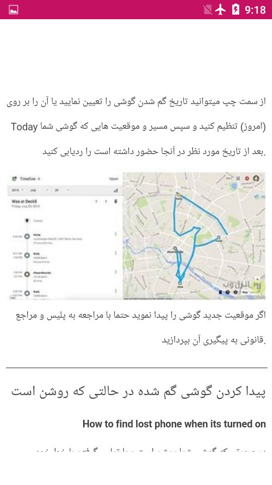 اسکرین شات 1 برنامه الان کجاست؟