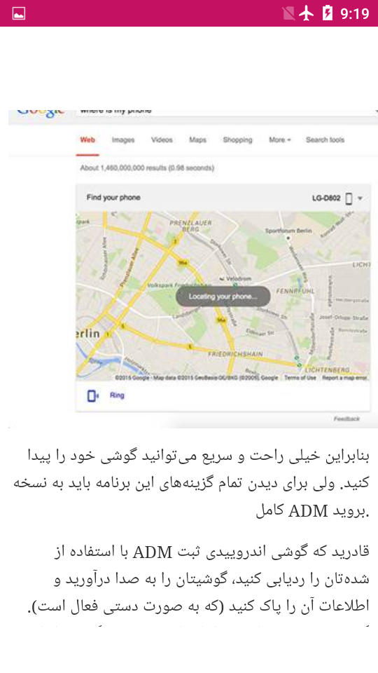 اسکرین شات 5 برنامه الان کجاست؟