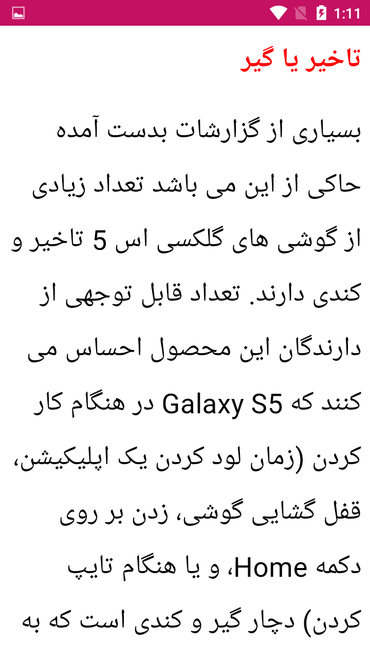 اسکرین شات 2 برنامه تعمیرات موبایل سامسونگ