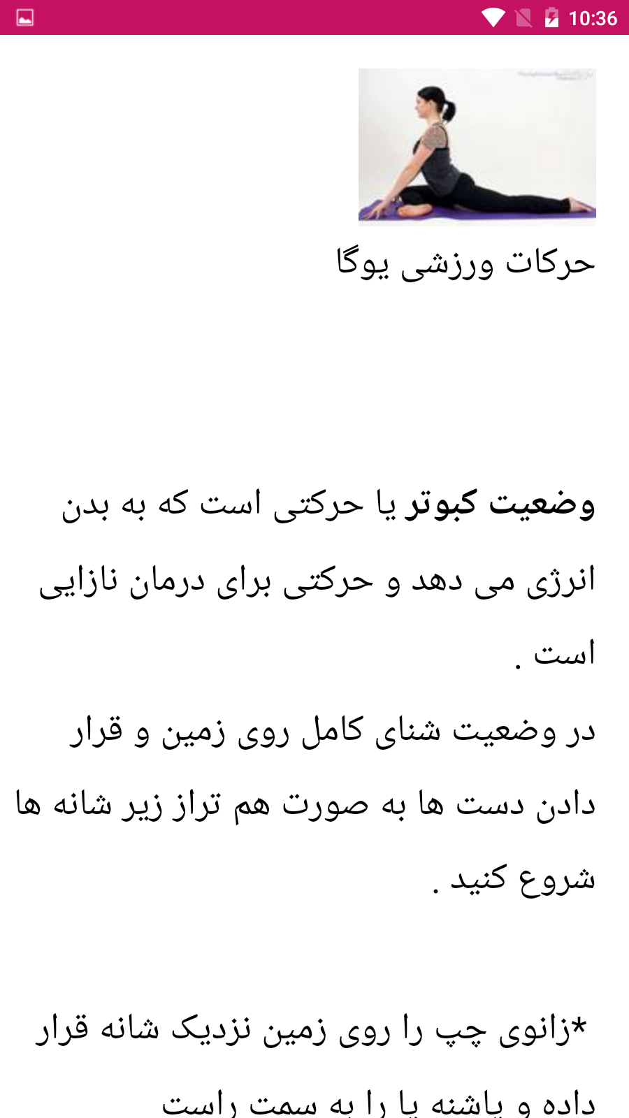 اسکرین شات 3 برنامه تناسب اندام در 6 هفته