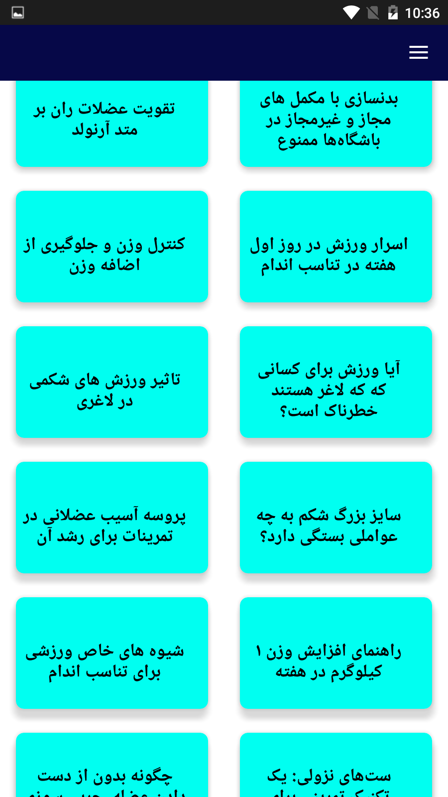 اسکرین شات 6 برنامه تناسب اندام در 6 هفته