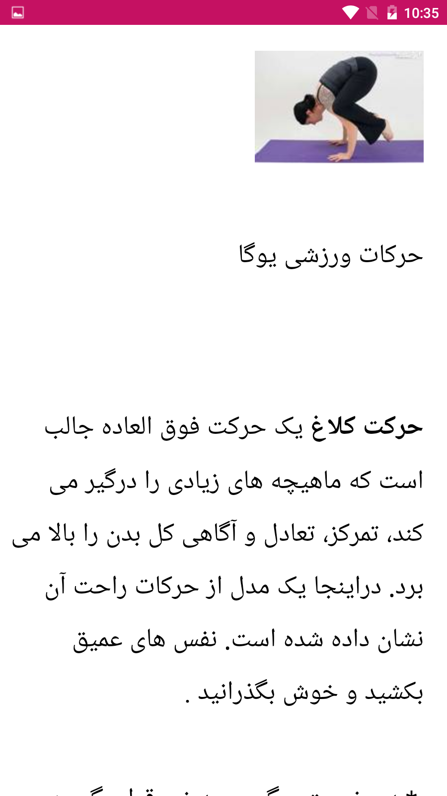 اسکرین شات 2 برنامه تناسب اندام در 6 هفته