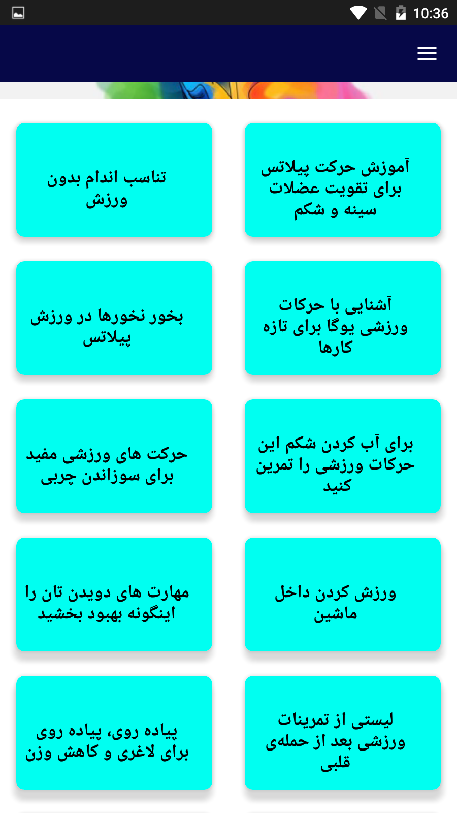 اسکرین شات 4 برنامه تناسب اندام در 6 هفته