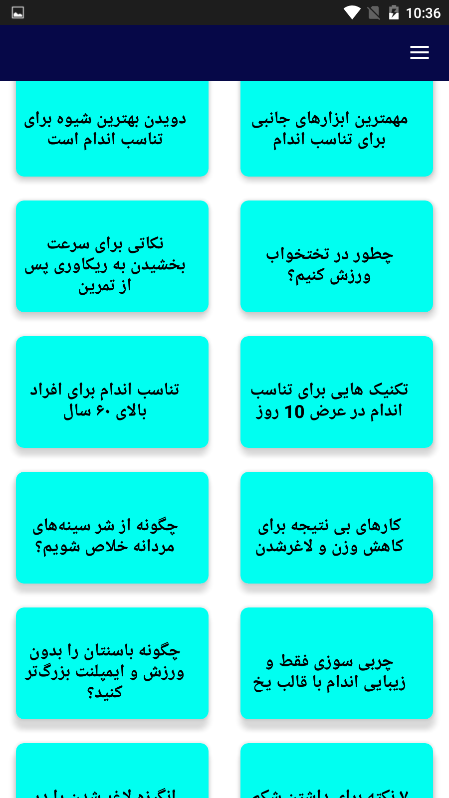 اسکرین شات 5 برنامه تناسب اندام در 6 هفته