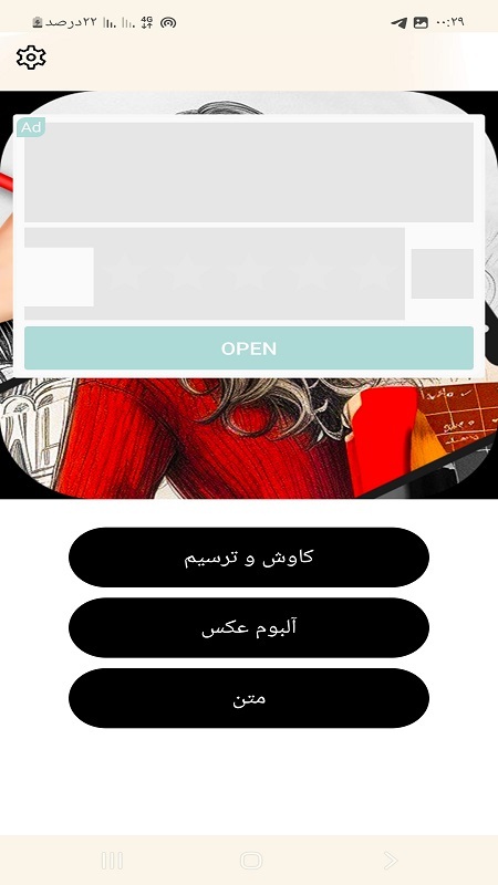 اسکرین شات 1 برنامه آموزش نقاشی/کودکان