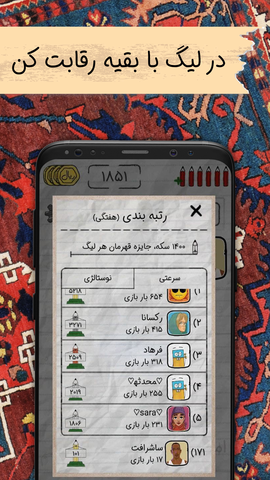 اسکرین شات بازی ‏‏اسم فامیل آنلاین + جایزه نقدی 5