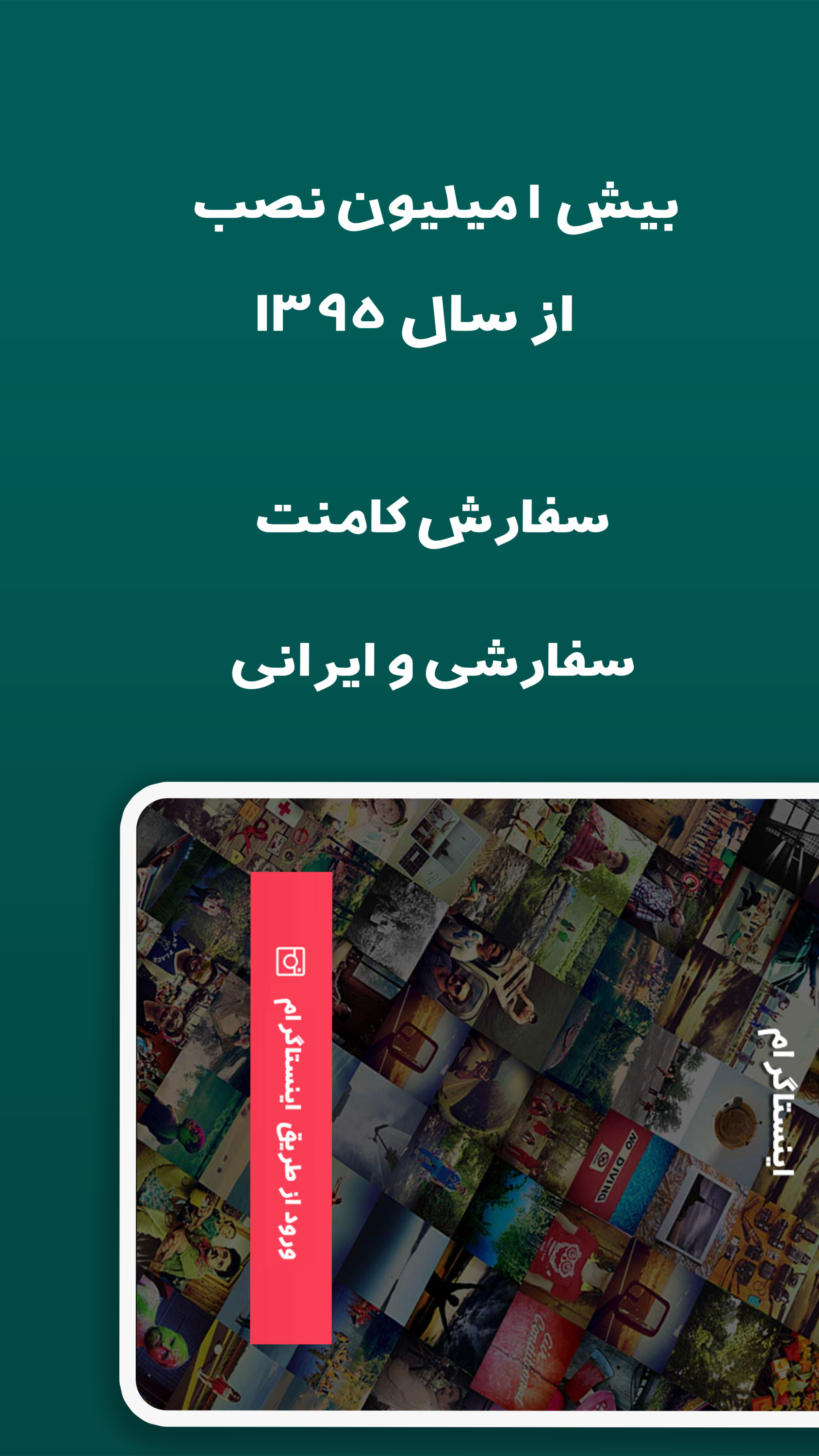 اسکرین شات 2 برنامه کامنت بگیر اینستاگرام
