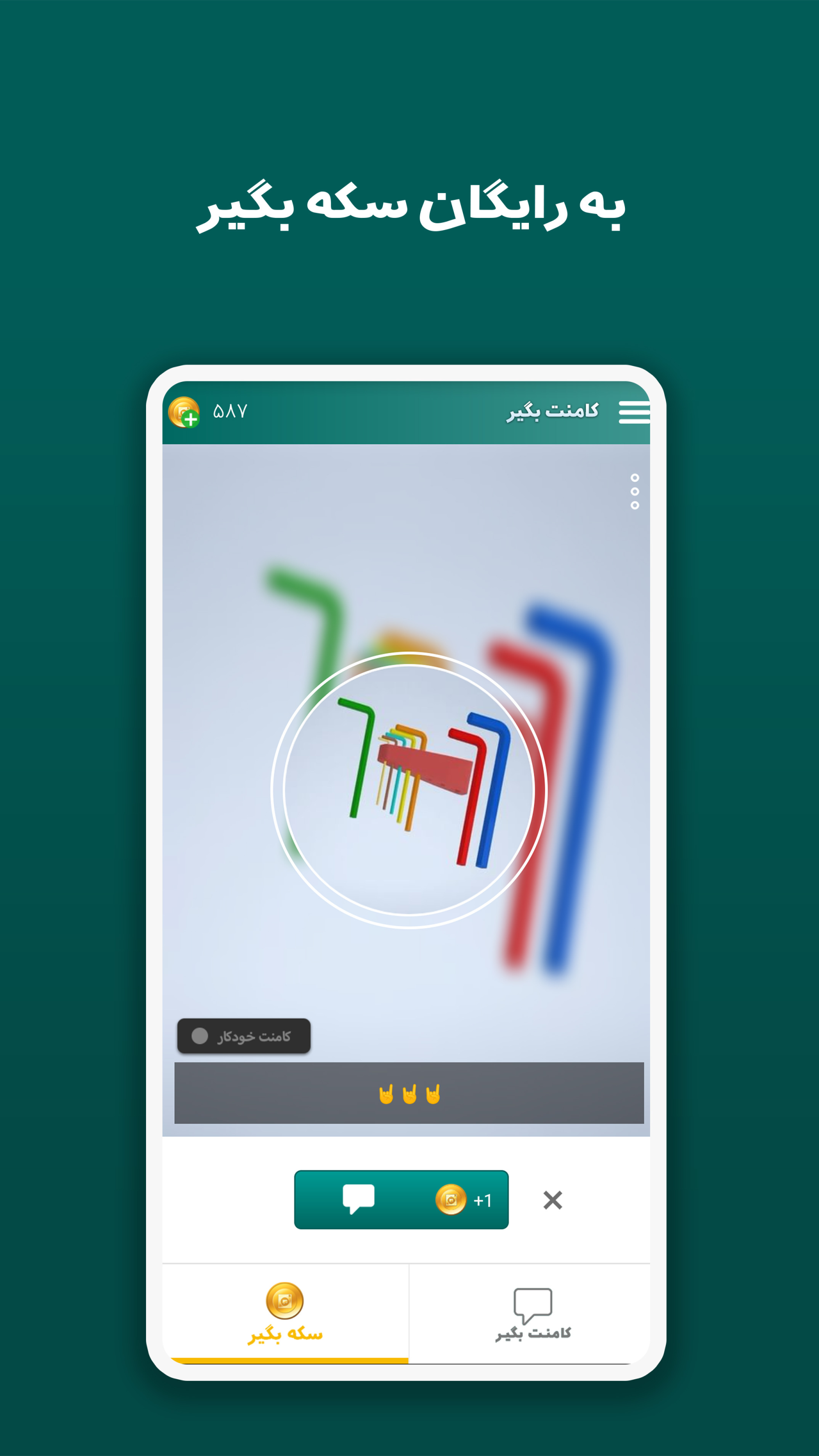 اسکرین شات 3 برنامه کامنت بگیر اینستاگرام