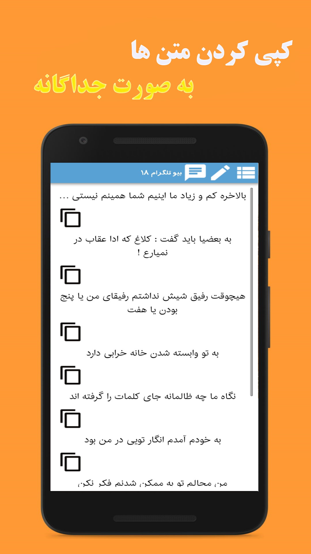 اسکرین شات 2 برنامه متن کوتاه مخصوص (بیوی تلگرام)