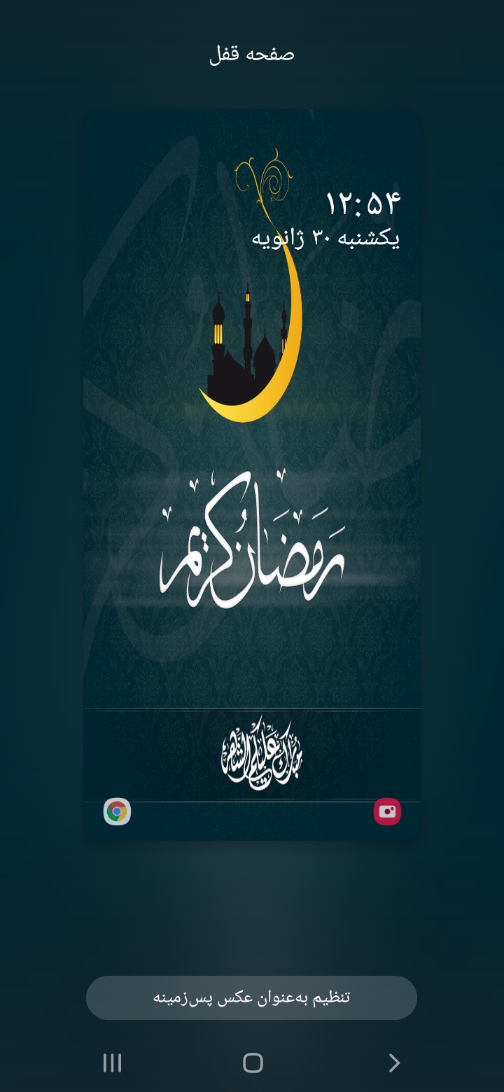 اسکرین شات 9 برنامه دعا های ماه رمضان : صوتی