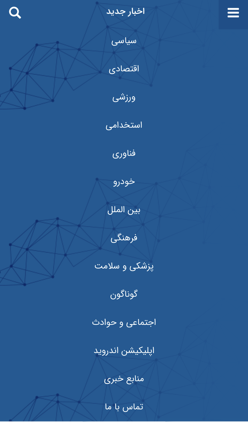 اسکرین شات 2 برنامه اخبار جدید