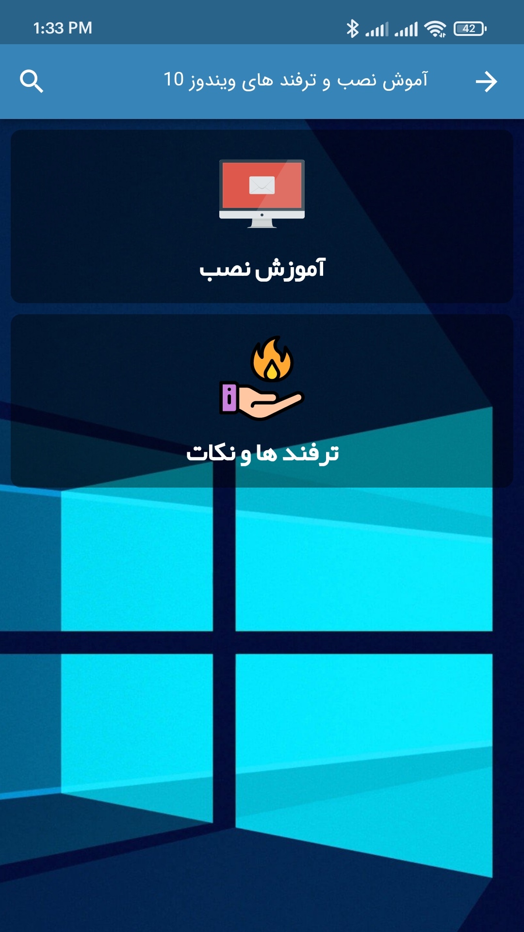 اسکرین شات برنامه آموزش نصب و ترفند های ویندوز 11 4