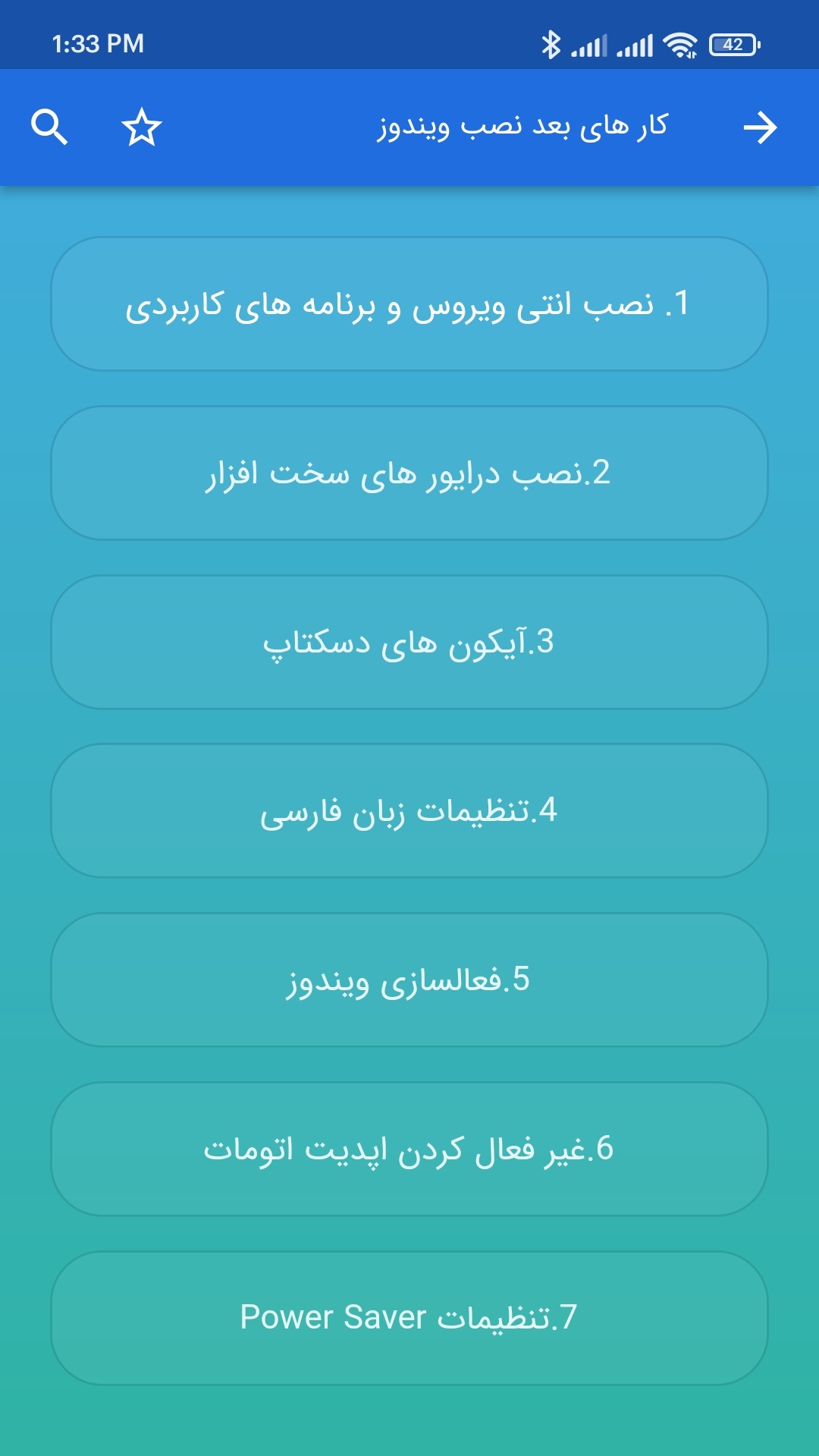 اسکرین شات برنامه آموزش نصب و ترفند های ویندوز 11 6