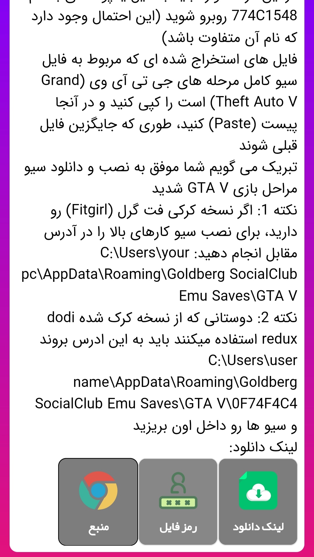 اسکرین شات برنامه آموزش جی تی ای وی کد تقلب و ... 6