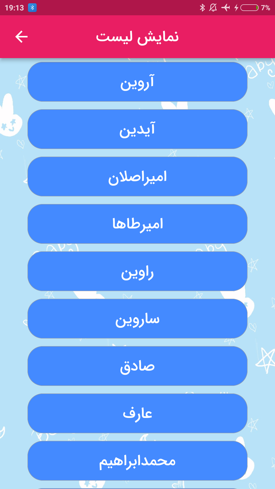 اسکرین شات 3 برنامه ‏نام فرزند براساس ابجد - ارزیابی نام