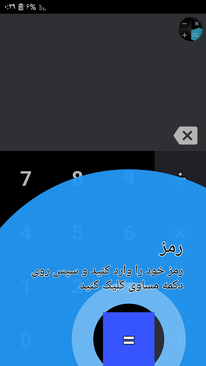 اسکرین شات 3 برنامه گالری مخفی | Calculator