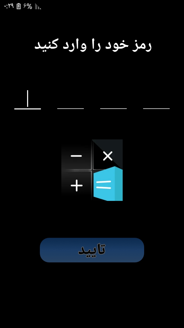 اسکرین شات 2 برنامه گالری مخفی | Calculator