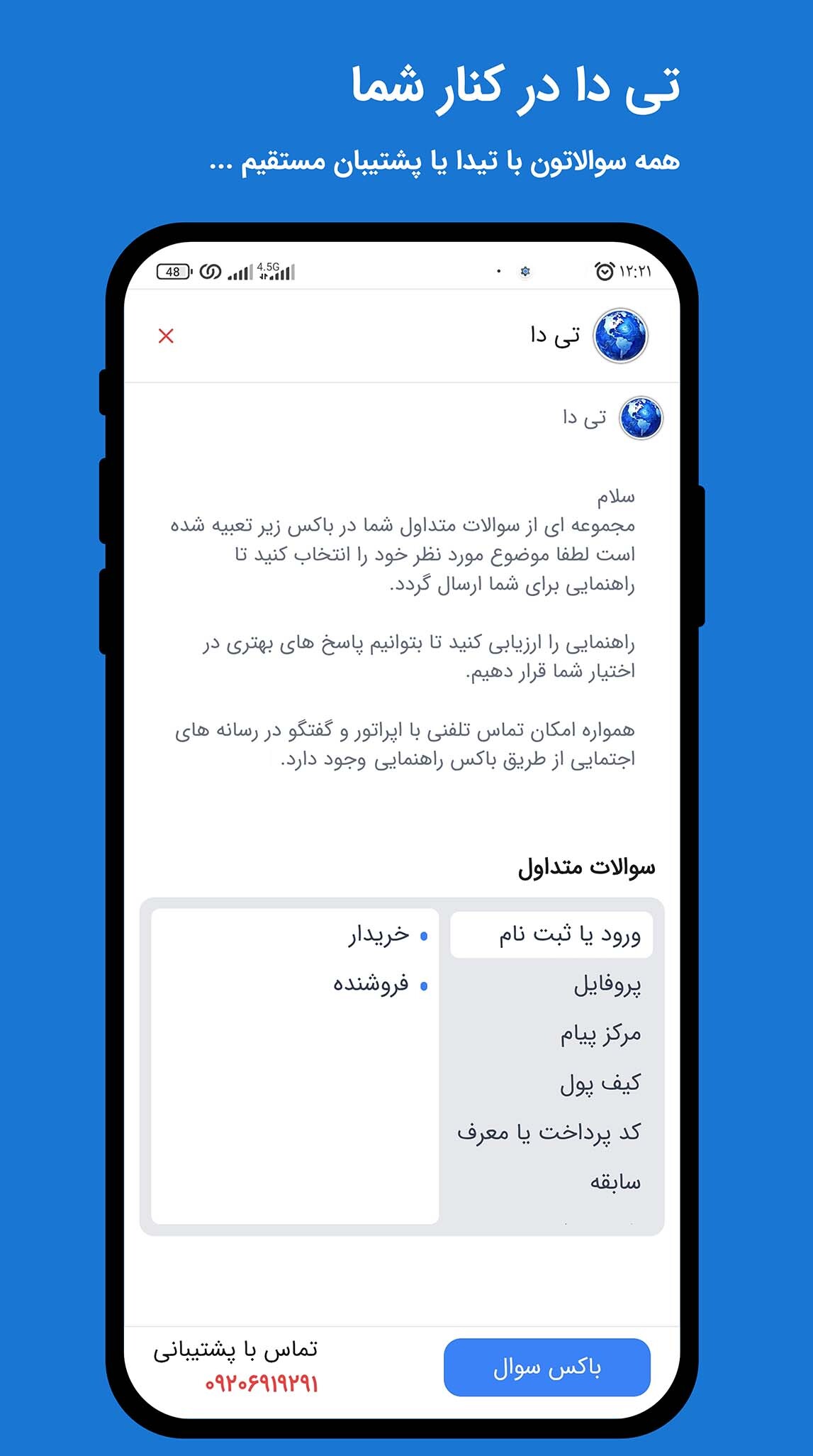 اسکرین شات 4 برنامه ‏فروشگاه خرید دوست‌داشتنی