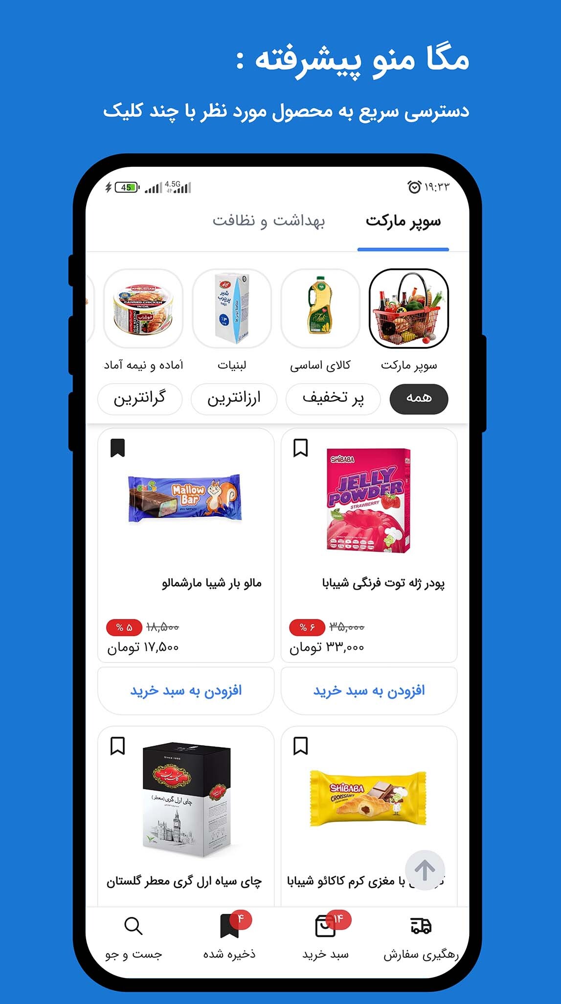 اسکرین شات 8 برنامه ‏فروشگاه خرید دوست‌داشتنی