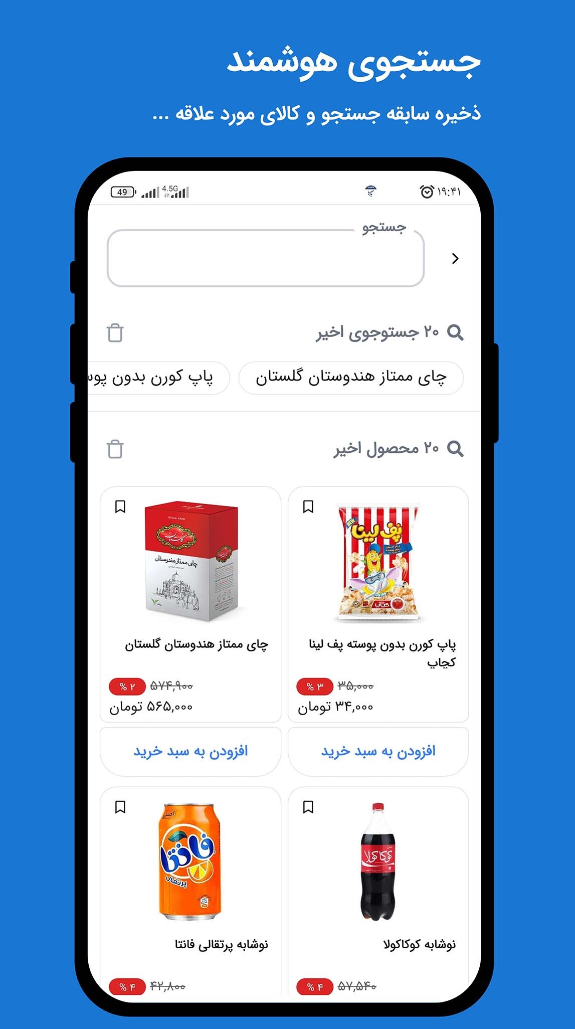 اسکرین شات 3 برنامه ‏فروشگاه خرید دوست‌داشتنی